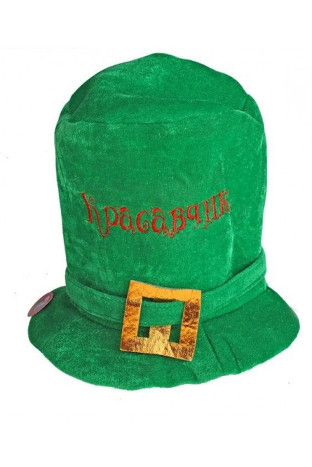 Гигантская зеленая шляпа