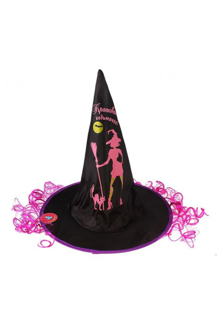 Шляпа ведьмы с фиолетовыми локонами