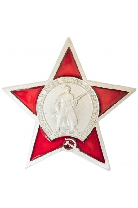 Значок Орден Красной Звезды