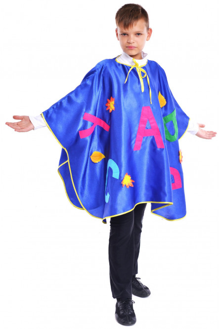 Детский костюм Букваря
