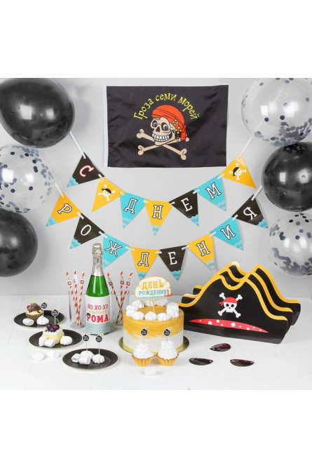 Набор декора для пиратской вечеринки