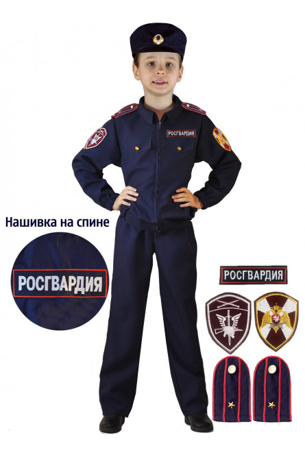 Детский костюм Росгвардейца