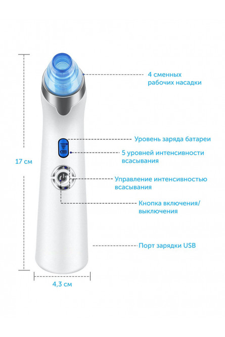 Косметологический аппарат для вакуумной чистки лица