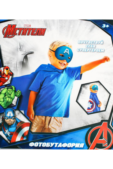 Детская фотобутафория Капитан Америка