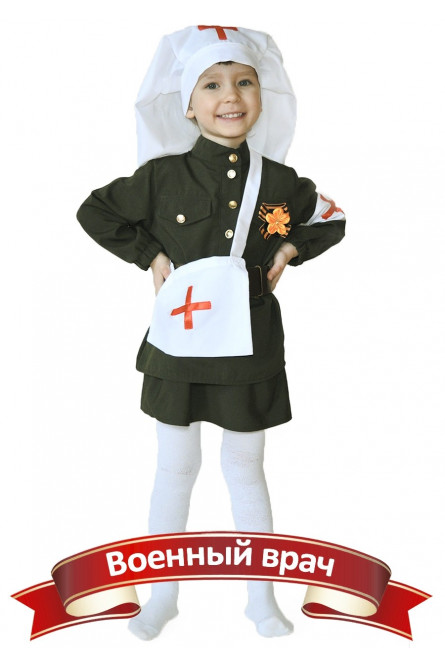 Детский костюм Военного врача