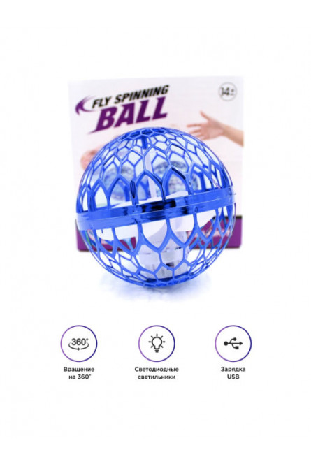Spin Ball летающий шар синий
