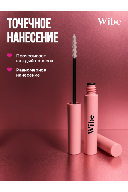Гель для бровей супер-фиксация