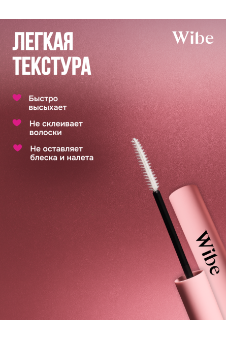 Гель для бровей супер-фиксация