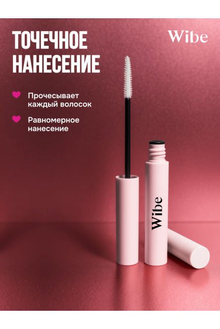 Гель для бровей ламинирование и фиксация