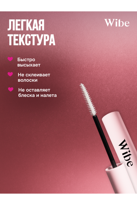 Гель для бровей ламинирование и фиксация