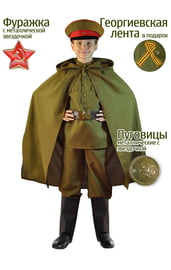 Детский костюм Полевого командира
