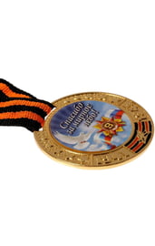Медаль 9 мая