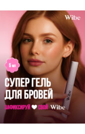 Гель для бровей ламинирование и фиксация