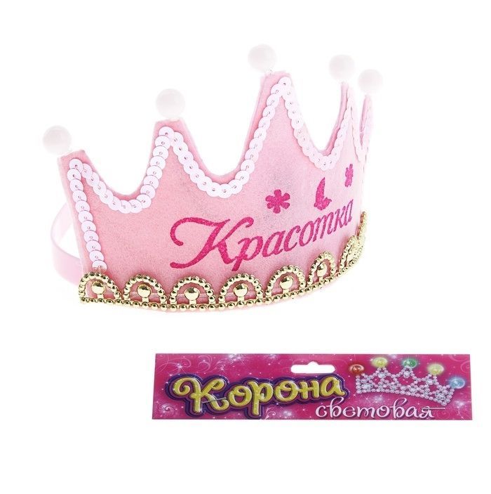 Корона можно пить. Корона с подсветкой. Розовая корона. Корона с надписью. Корона корона с подсветкой.