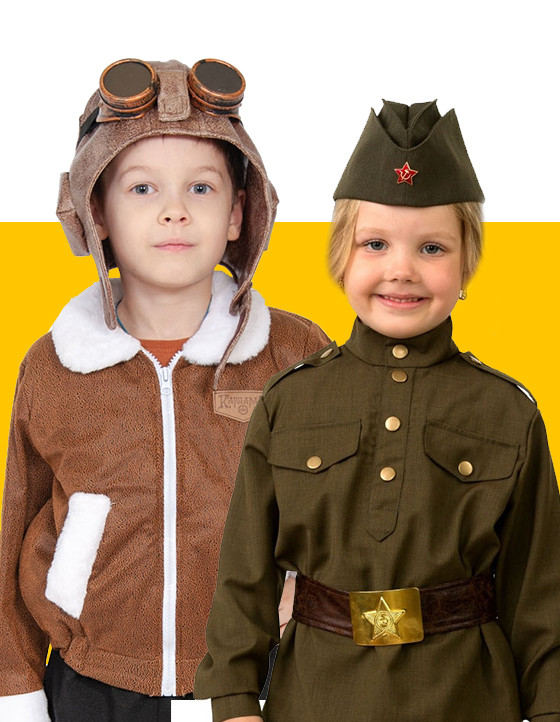 Военные костюмы 9 мая День Победы