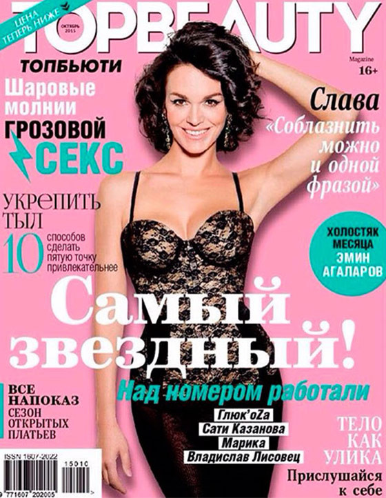 Vkostume.ru на страницах журнала TOP BEAUTY